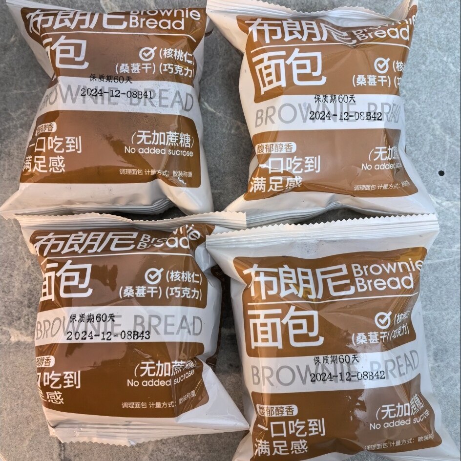 无加蔗糖全麦布朗尼面包核桃仁巧克力桑葚坚果欧包早餐代餐零食品