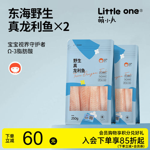萌小丸东海真龙利鱼2包装