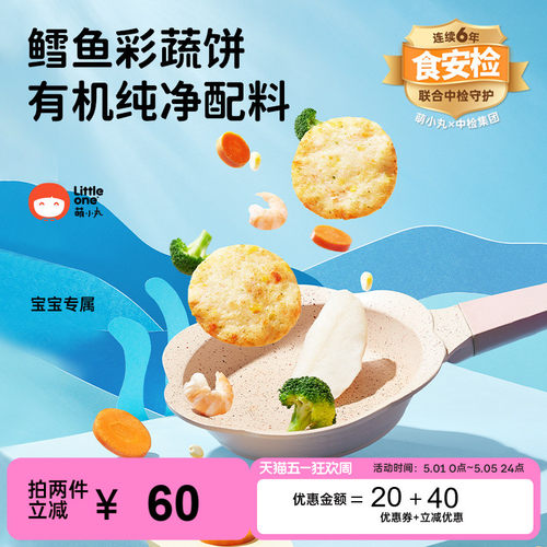 萌小丸大西洋鳕鱼新鲜冷冻