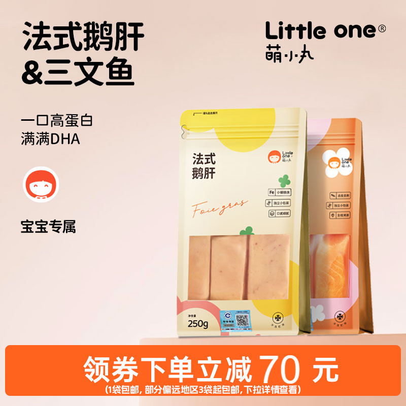 littleone萌小丸法式鹅肝挪威