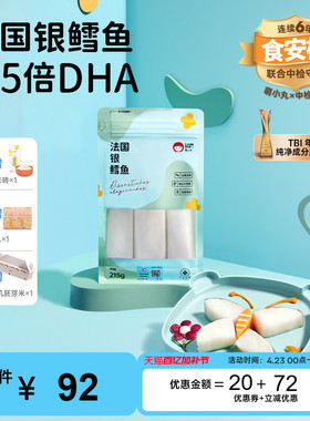 萌小丸法国银鳕鱼新鲜冷冻深海南极犬牙鱼中段切块宝宝儿童辅食材