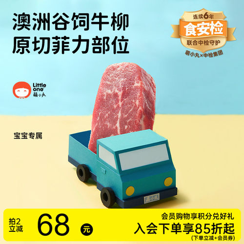 萌小丸澳洲进口牛柳新鲜牛里脊