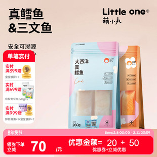 萌小丸大西洋真鳕鱼挪威进口三文鱼新鲜冷冻婴儿童辅食食材510g