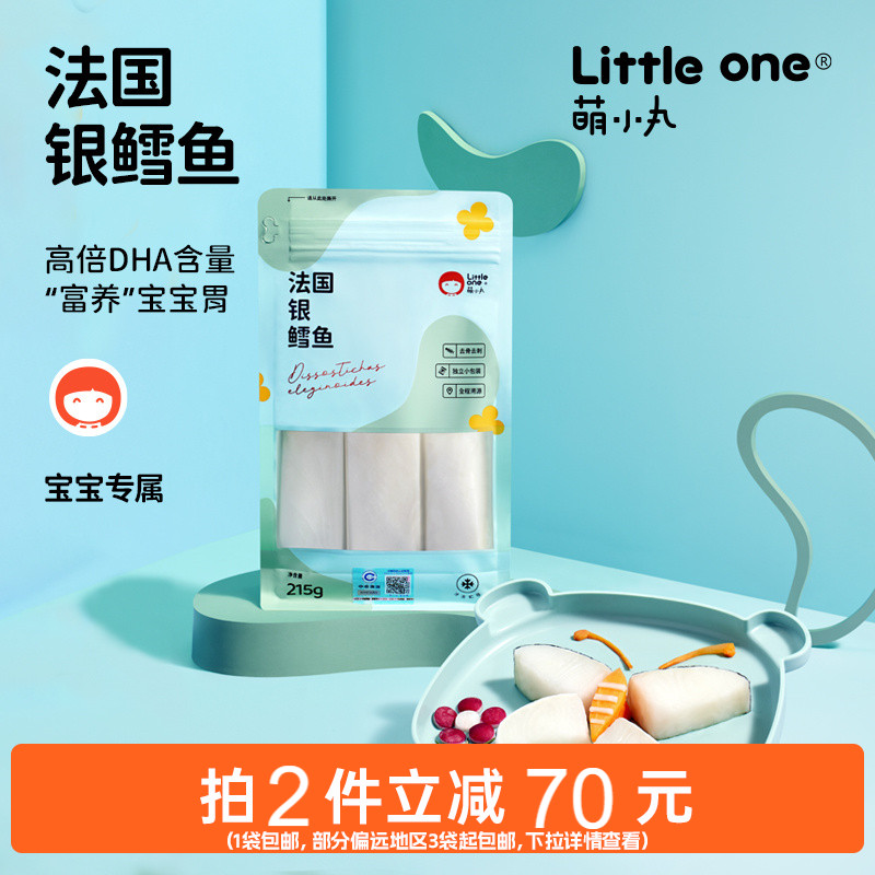 littleone法国鳕鱼宝宝辅食婴儿