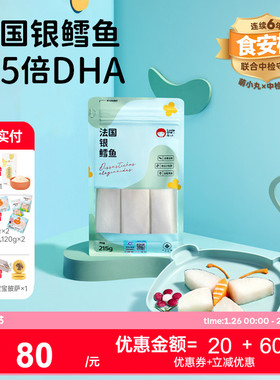 萌小丸法国银鳕鱼新鲜冷冻深海南极犬牙鱼中段切块宝宝儿童辅食材