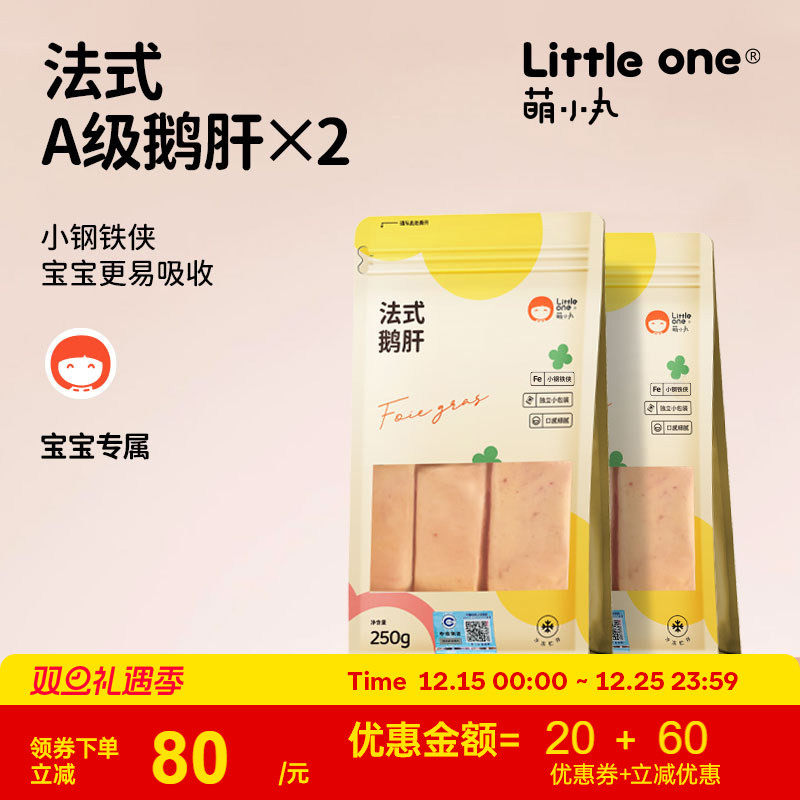 新鲜萌小丸宝宝婴幼儿辅食生鲜