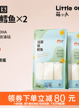 萌小丸法国进口银鳕鱼新鲜冷冻深海鱼中段儿童辅食食材215g*2包