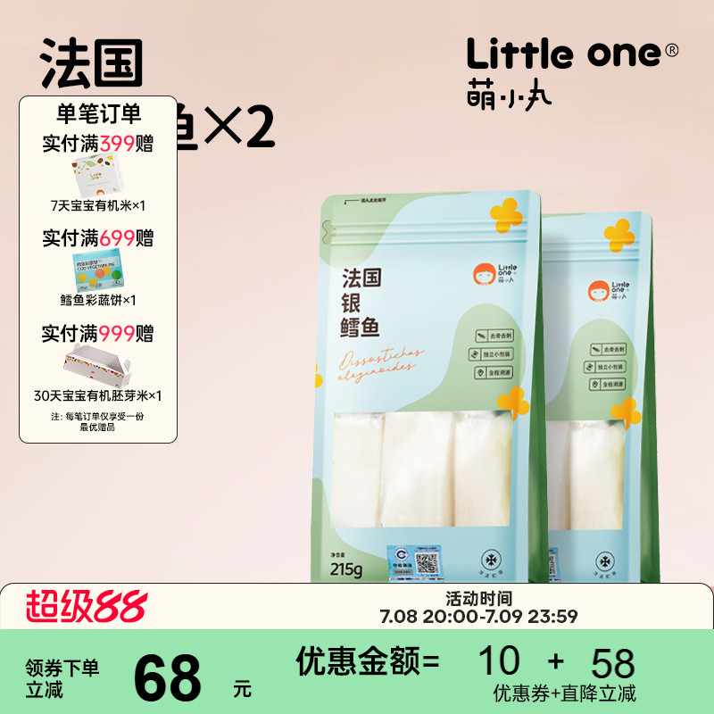 萌小丸银鳕鱼215g*2包