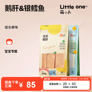 萌小丸法式 法国银鳕鱼生鲜组合套餐宝宝婴儿童辅食食材465g 鹅肝