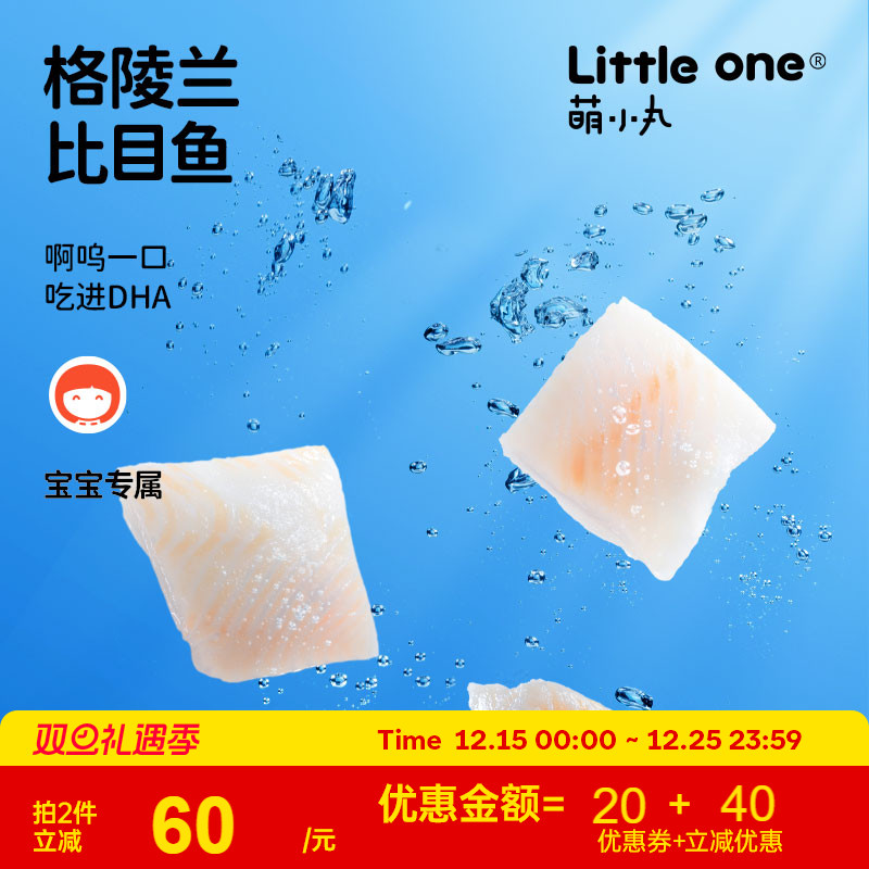 萌小丸格陵兰比目鱼260g