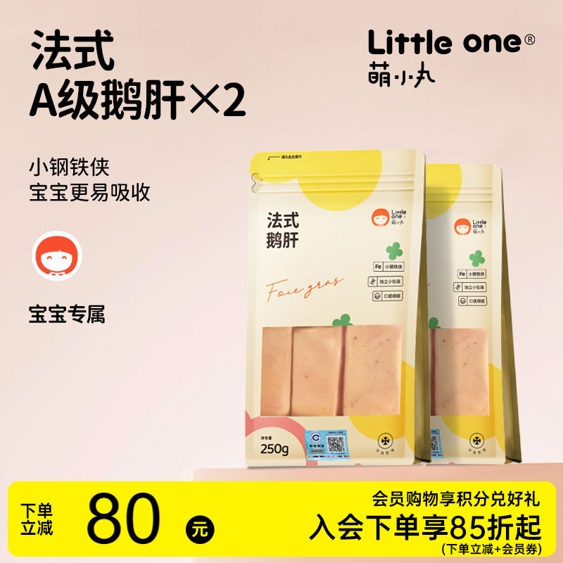 littleone萌小丸旗舰店新鲜萌小丸宝宝婴幼儿辅食生鲜 488元 - 86线报