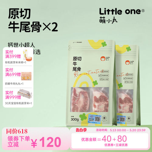 安全可溯源，妈妈更放心