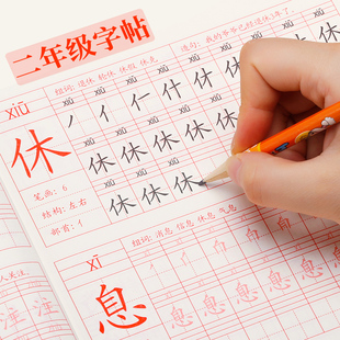 一年级练字帖二年级三同步语文课本生字人教版初学者上册下册小学生四五年级字帖汉字天天练楷书儿童描红本写字钢笔训练每日一练贴
