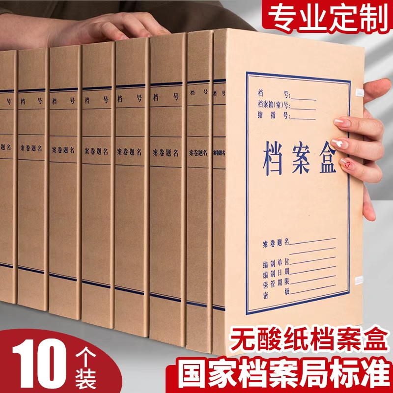 牛皮纸档案盒专业定制无酸纸