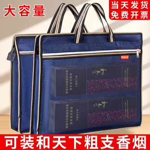 公文包装和天下烟送礼手提袋装中华中支黄鹤楼会议手提包公文袋加宽加大手商超送礼提包装茶叶包文件袋拉链袋