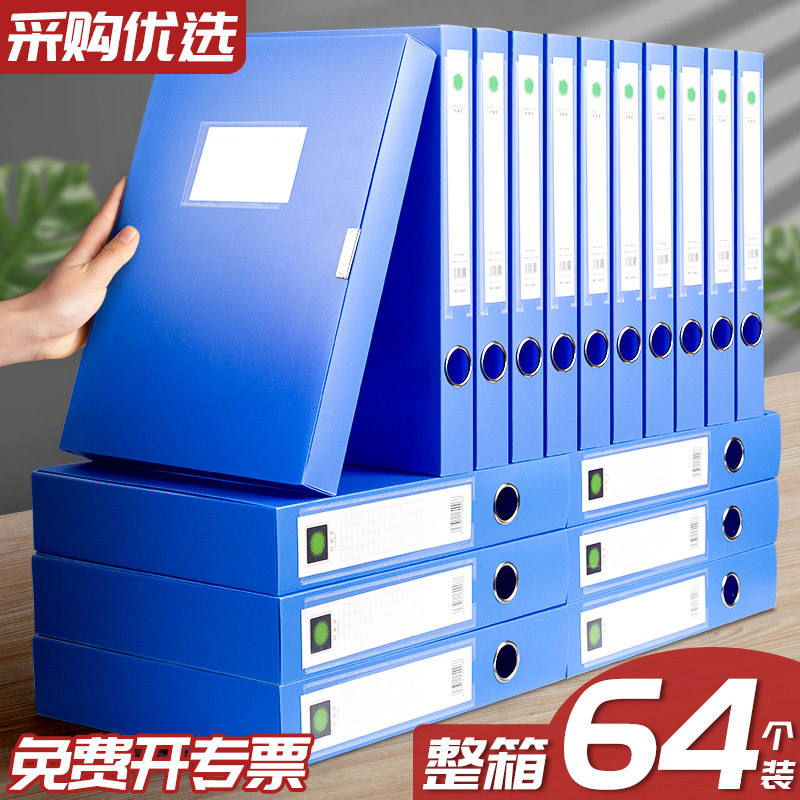 整箱64个装档案盒55mmA4塑料文件收纳资料盒文件盒加厚PP文件收纳盒文件夹资料盒收纳75mm35MM会计凭证档案盒