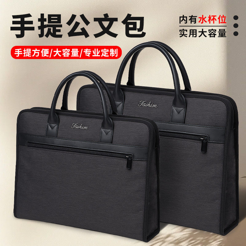 公文包男女适用手提文件袋商务办公会议文件包大容量可装水杯办公用品