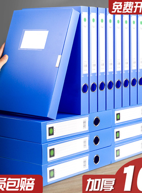 塑料档案盒20mmA4蓝色文件盒资料收纳盒文件夹办公用品35mm会计凭证人事干部党员合同文件档案财务收纳整理盒