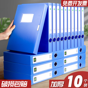 塑料档案盒A4加厚蓝色文件资料盒20个文件夹办公用品35mm会计凭证人事干部党员合同文件档案财务收纳整理盒