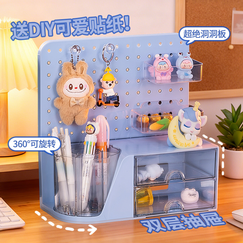 洞洞板笔筒收纳盒旋转笔筒大容量办公收纳用品学生初中生桌面高颜值收纳多功能悬挂笔筒抽屉式书桌置物架