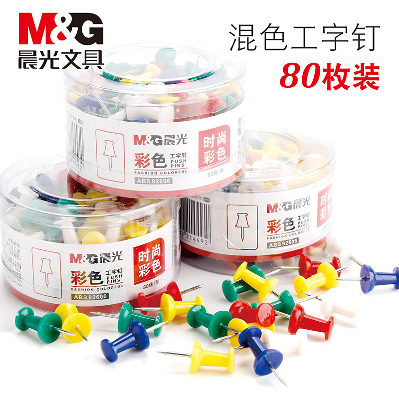 图钉按钉彩色工字钉小图丁钉墙小号大头钉圆头木用软木板钉创意照片墙彩色回形针金属曲别针大头针