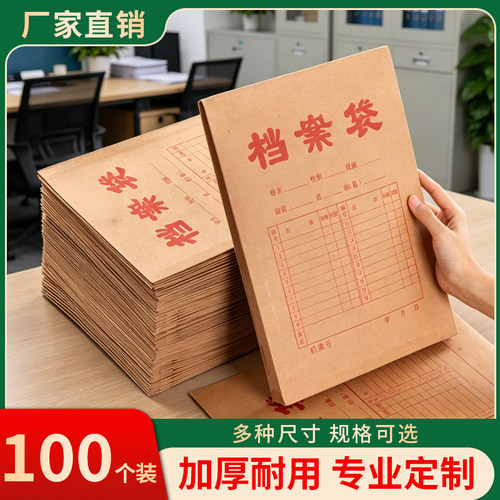 牛皮纸档案袋定制文件袋