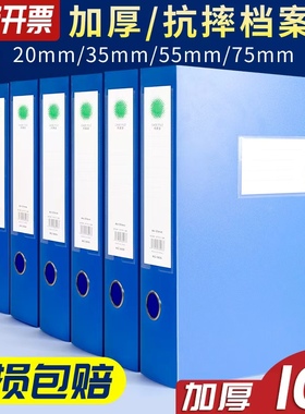 10个装A4塑料档案盒55mm加厚蓝色文件资料盒文件夹办公用品立式会计凭证人事干部合同文件档案财务收纳整理盒