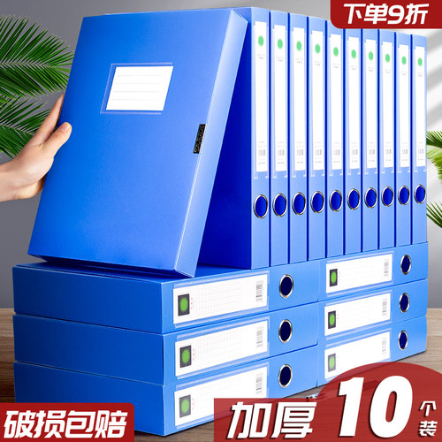 a4文件盒档案盒塑料文件收纳资料盒55mm加厚PP文件收纳盒文件夹资料盒收纳办公用品75mm35MM会计凭证档案盒 - 封面