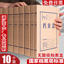 牛皮纸档案盒文件资料收纳无酸纸盒定制印logo牛皮纸大容量加厚纸质进口5cm整理盒标准会计文书a4档案盒定制