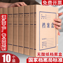 牛皮纸档案盒文件资料收纳无酸纸盒定制印logo牛皮纸大容量加厚纸质进口5cm整理盒标准会计文书a4档案盒定制