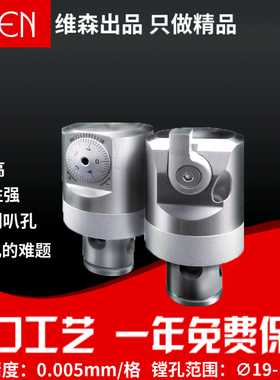 EWN20-36 25-47 32-60 41-74 53-95 68-150 100-203微调精镗刀