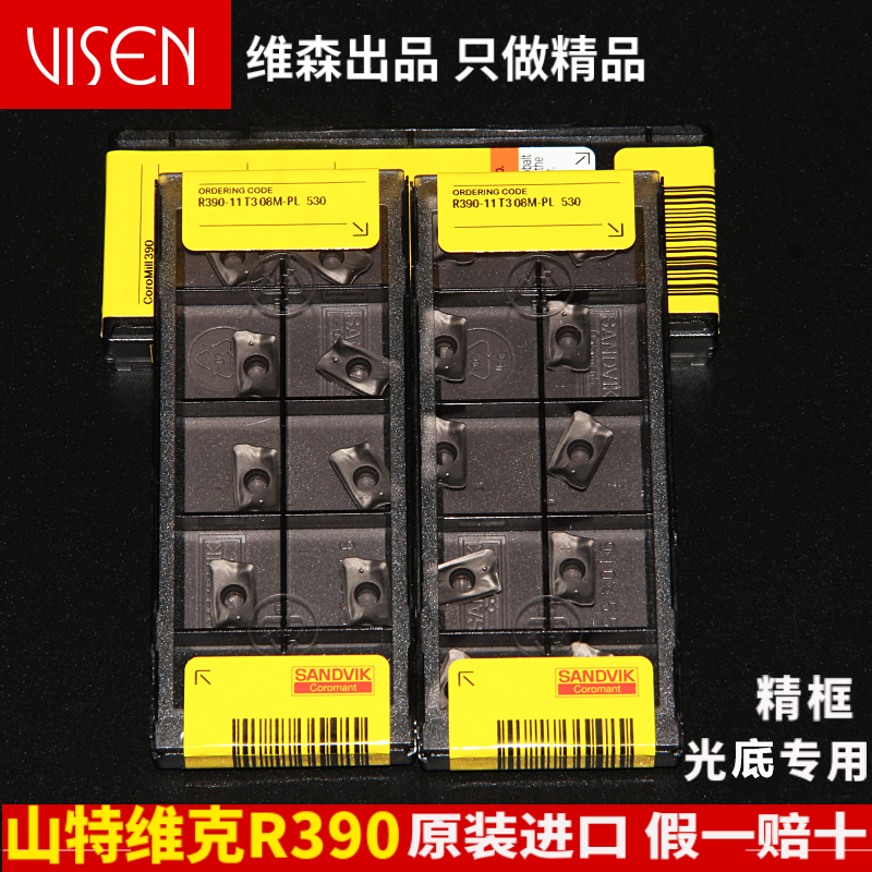 山特维克R390-11T308M-PL530原装正货假一赔十精框 光底模胚模架