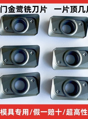 厦门金鹭小R0.8数控铣刀片APMT1135PDER-PM-GA4225 GA4230小径刀