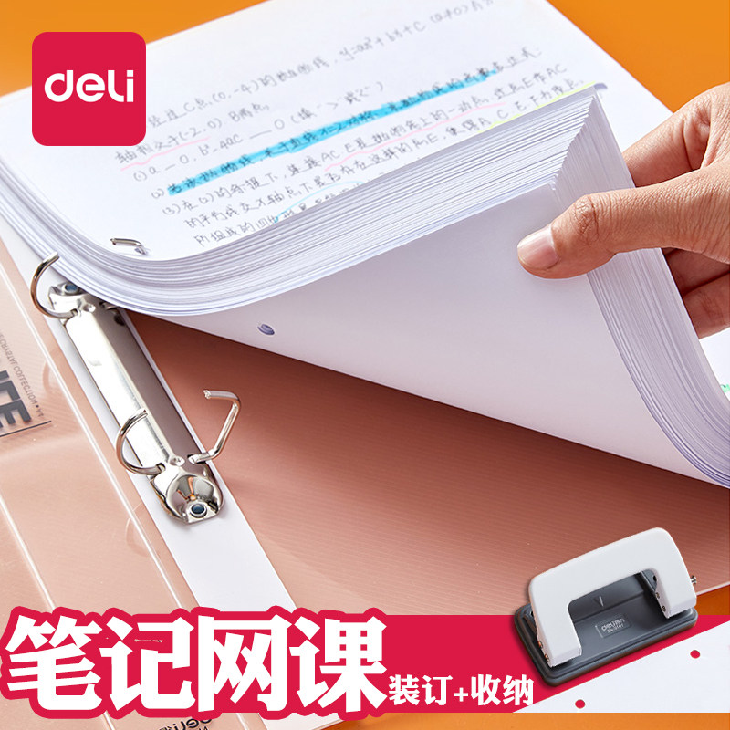 得力双孔打孔机小型学生手工DIY圆孔手动2孔打眼器a4打印文件纸张活页文件夹活页夹打孔器打眼机办公文具装订在类目 电子词典/电纸书/文化用品, 装订用品, 打孔机中 - 来自Buy2taobao.com提供专业的淘宝代购服务