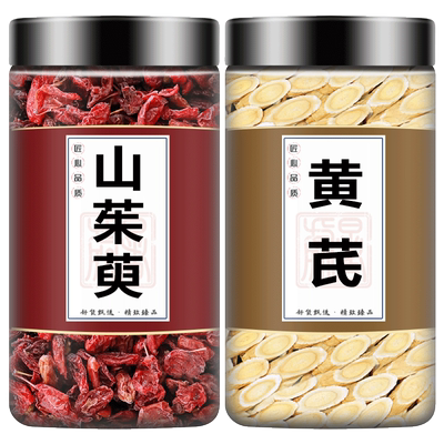 黄芪山萸肉中药材组合正品特级黄芹加黄氏和山萸肉泡茶泡水山茱萸