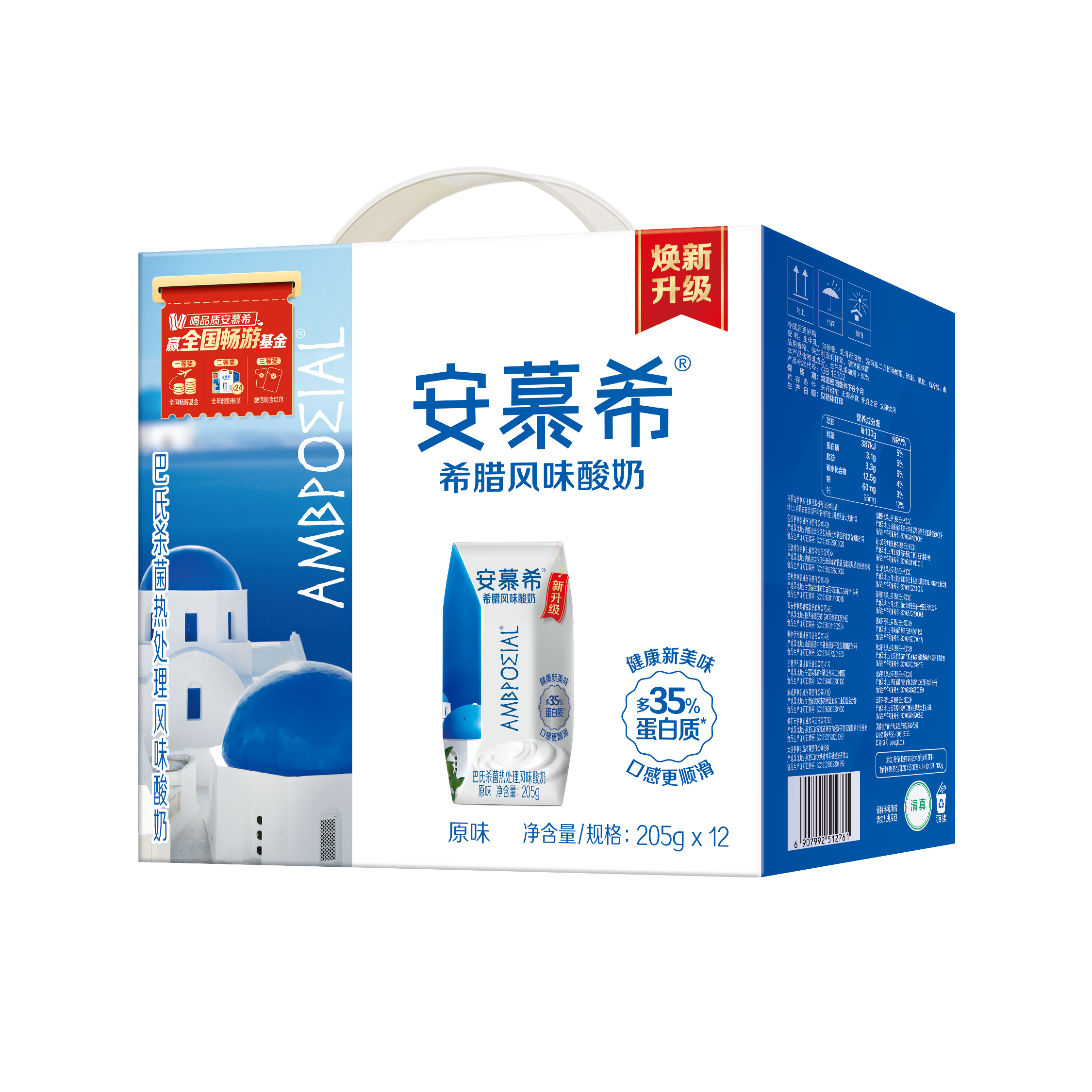 伊利 安慕希希腊风味酸奶 原味205g*12盒高性价比高么？