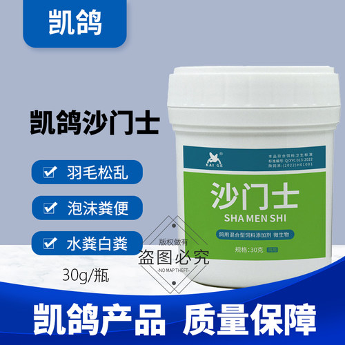 凯鸽沙门氏鸽药信鸽子药大全大肠杆菌肠道常见病专用凯哥鹦鹉鸟