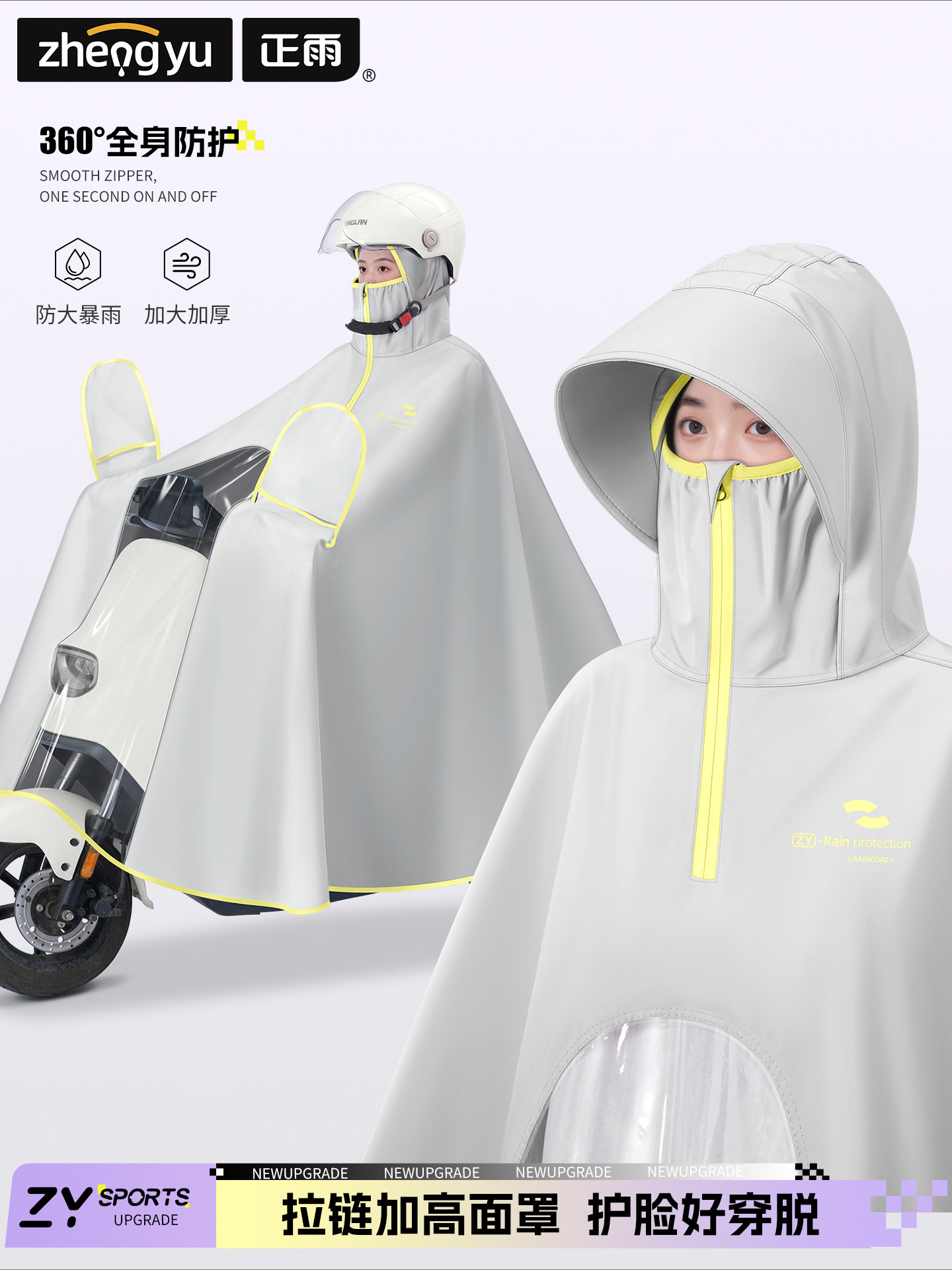 电动电瓶车雨衣女款全身防暴雨专用加大加厚2025新款摩托骑行雨披