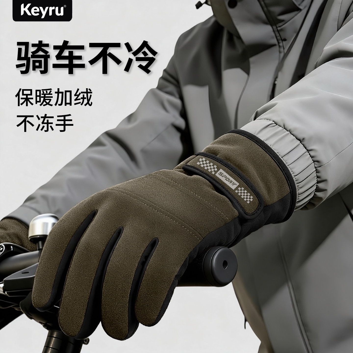 触屏加绒手套骑行户外运动加厚男士2026新款冬保暖御寒可防风防水
