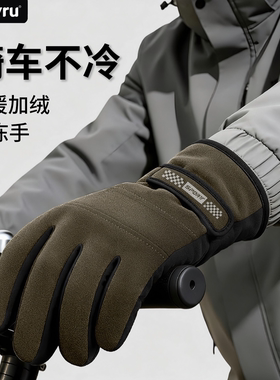 冬季骑行手套防寒男款