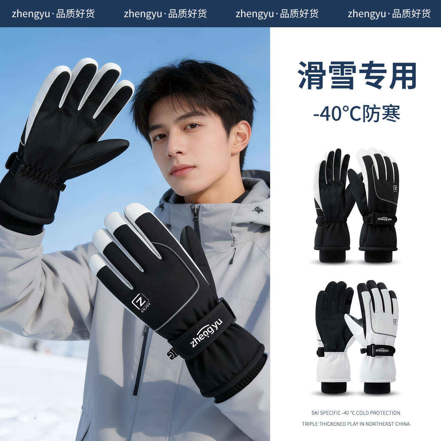 滑雪手套男士女防水防风防寒冬季专用可触屏玩雪加绒保暖骑行御寒,服饰配件/皮带/帽子/围巾,手套,淘宝优惠券,粉丝福利购,淘宝优惠卷