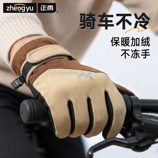 触屏加绒手套骑行户外运动加厚男士2026新款冬保暖御寒可防风防水