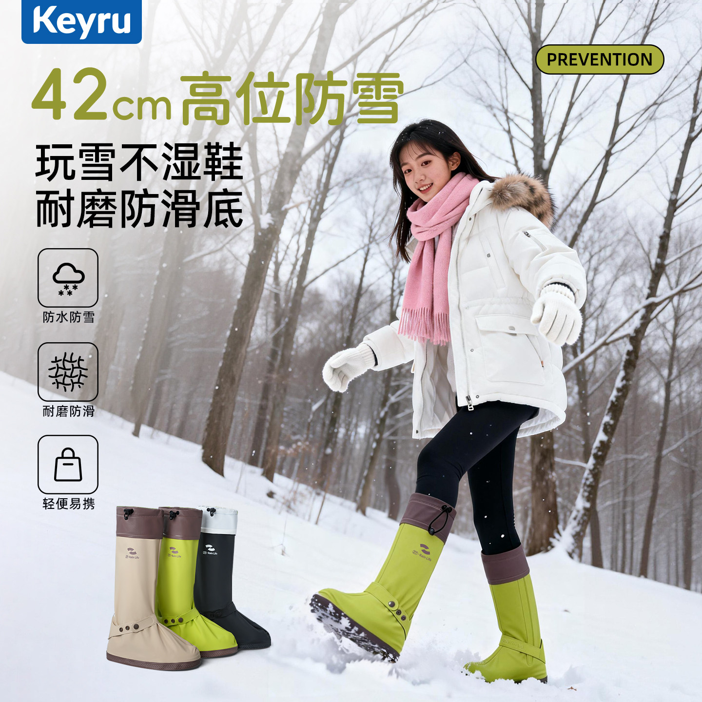 东北防雪鞋套防水防滑加厚耐磨滑雪玩雪装备冬天下雨雪地脚套雨鞋,居家日用,雨鞋/雨靴,淘宝优惠券,粉丝福利购,淘宝优惠卷