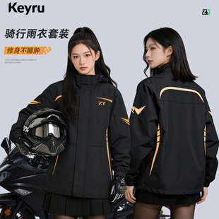 男款 全身防暴雨分体式 外卖骑手专用 女款 摩托车骑行服雨衣骑行套装