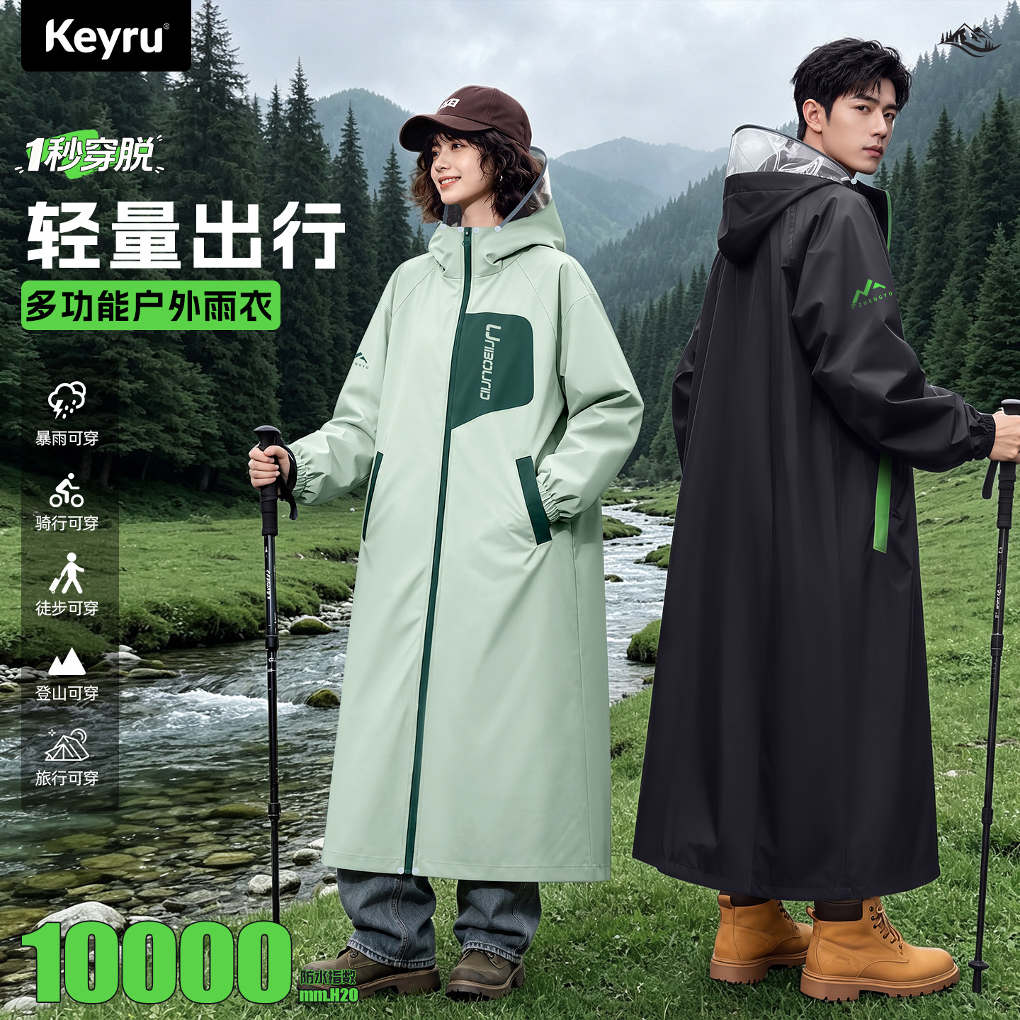 雨衣单人长款全身防暴雨2026新款电动车一体式户外登山徒步雨披女