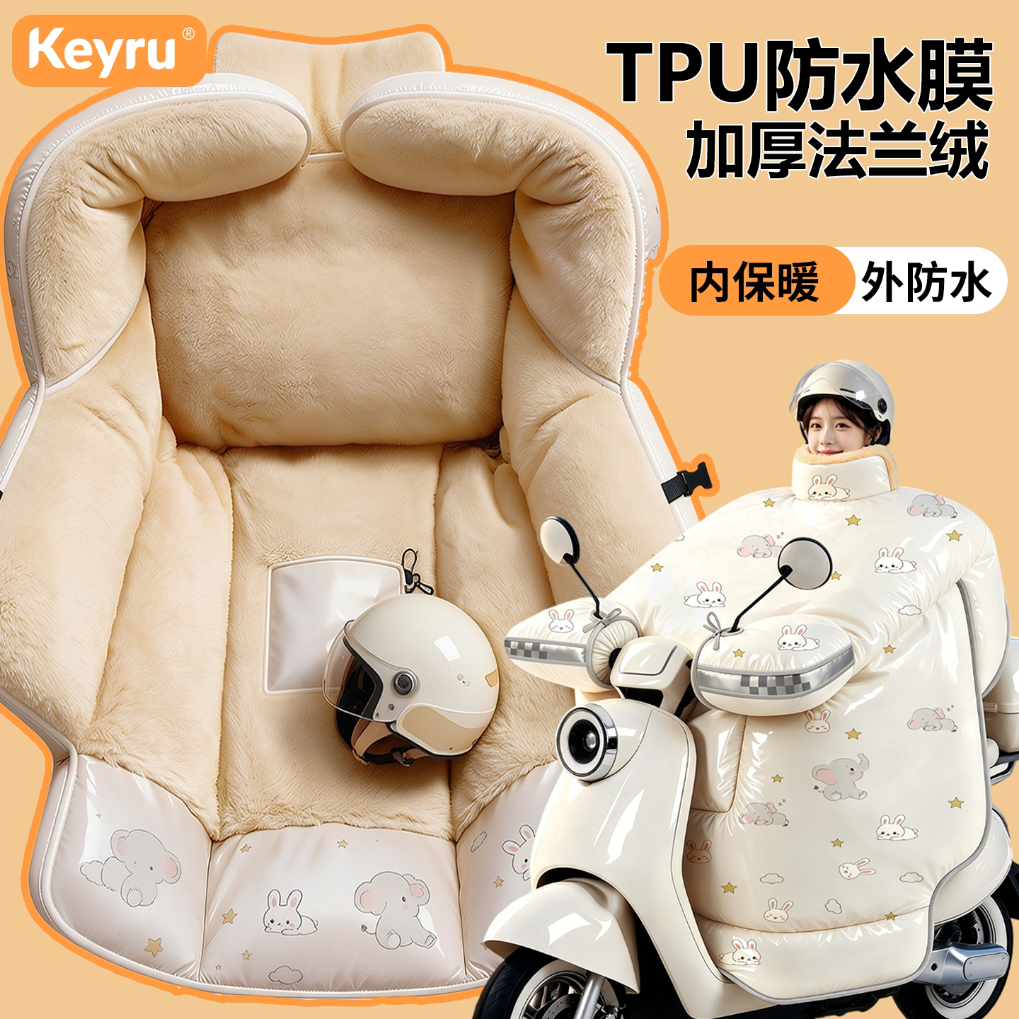 冠军代言】电动车挡风被防水保暖