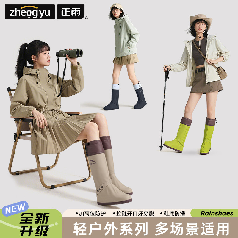 雨鞋女款2026新款鞋套防水防滑加厚耐磨赶海登山户外徒步专用雨靴