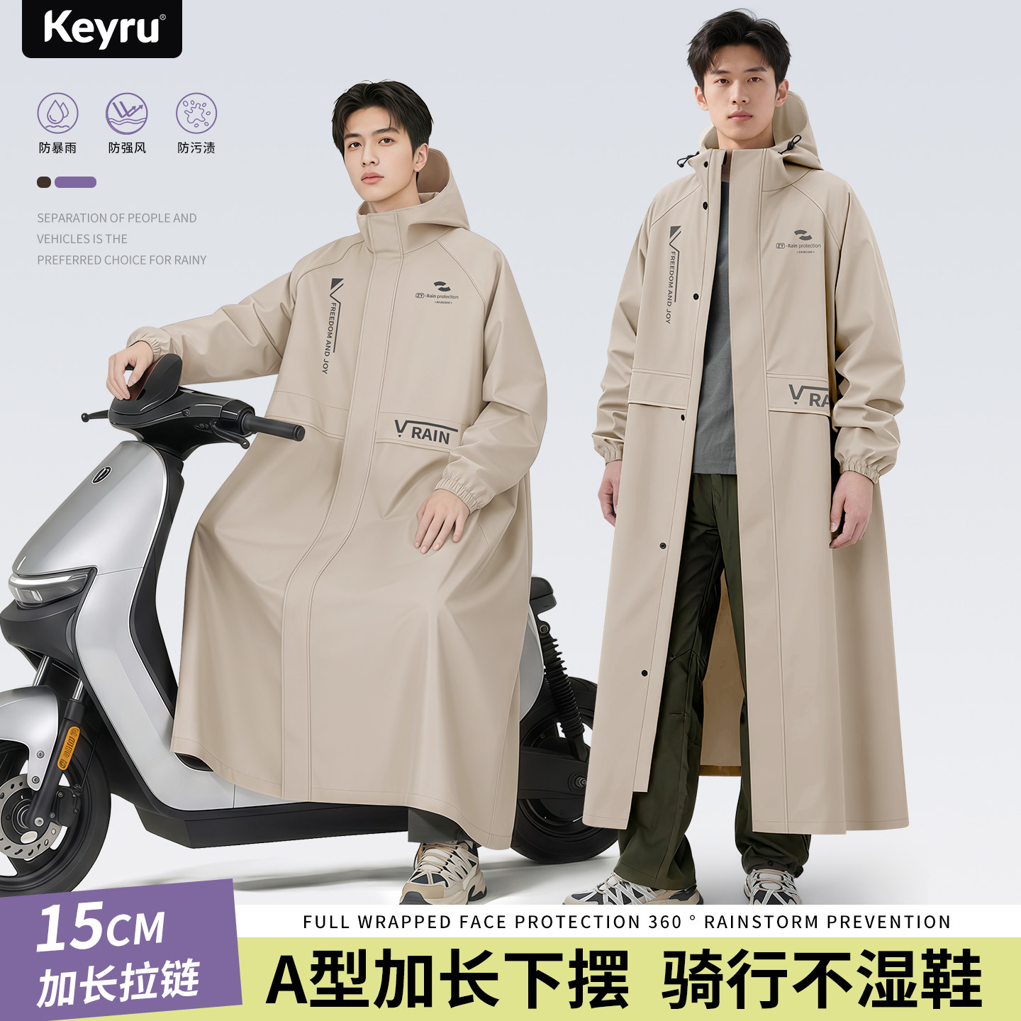2026新款风衣雨衣电动车男款图片