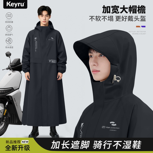 2026新款风衣雨衣电动车男款