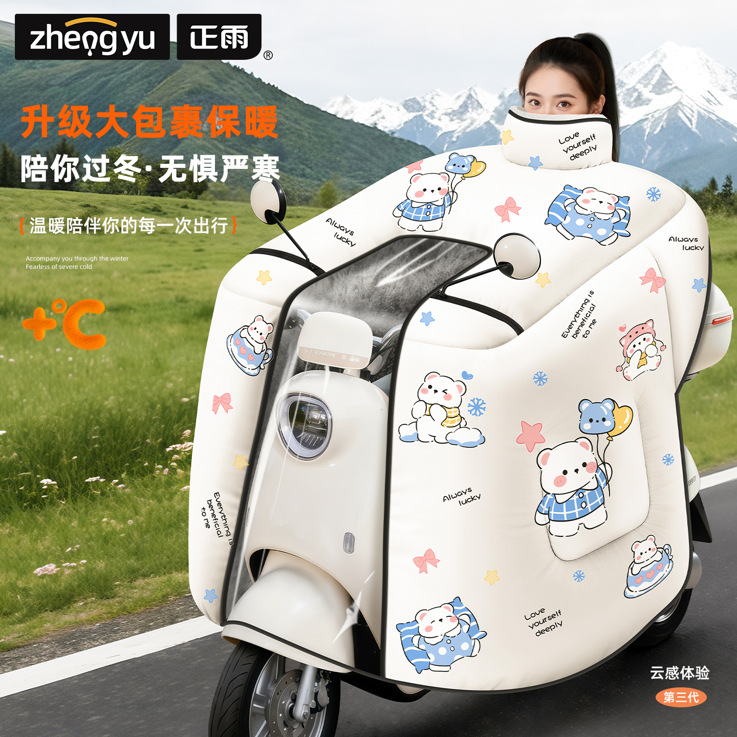 电动车挡风被冬季全包斗篷式加绒加厚电瓶摩托车防水防风罩25新款